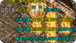 装备收集全攻略，助你轻松闯荡传奇世界