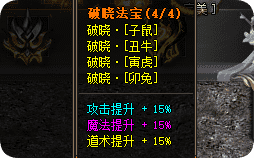 单职业版本生肖攻略：看懂属性加持，掌握获取门路