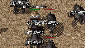 单职业版本猪妖洞穴打宝收益与刷图思路详解