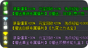 老传奇玩家必看：会员赞助大使标志解锁步骤