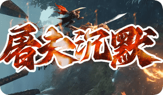 新开传奇