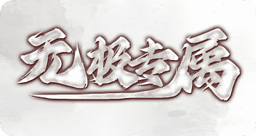 单职业传奇