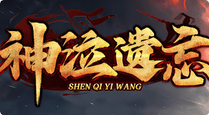 传奇sf发布网站