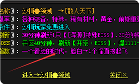 新开传奇sf 新开传奇sf