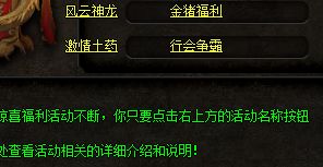 传奇新开网站