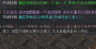 新开传奇 新开传奇