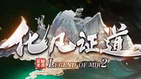 新开传奇sf发布网 新开传奇sf发布网