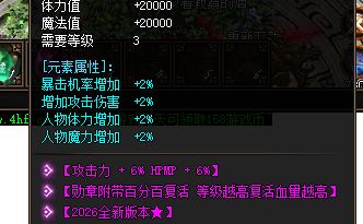 传奇私服平台新手进阶指南：等级、装备与材料的高效玩法